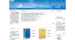 Desktop Screenshot of kjqk.shou.edu.cn