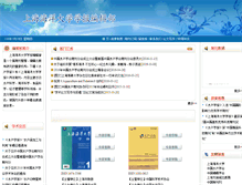 Tablet Screenshot of kjqk.shou.edu.cn